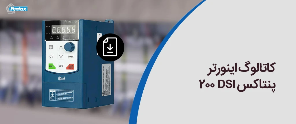 کاتالوگ اینورتر پنتاکس DSI 200