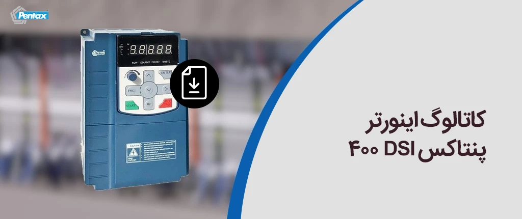 کاتالوگ اینورتر پنتاکس DSI 400
